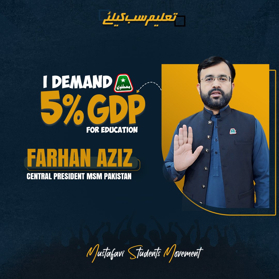 Join the nationwide campaign for education reform! 
Mustafavi Students Movement proudly launches the 'Education for All' campaign DP, advocating for 5% GDP allocation for education in the upcoming budget.
For your personalized DP, contact your relevant zonal social media team or