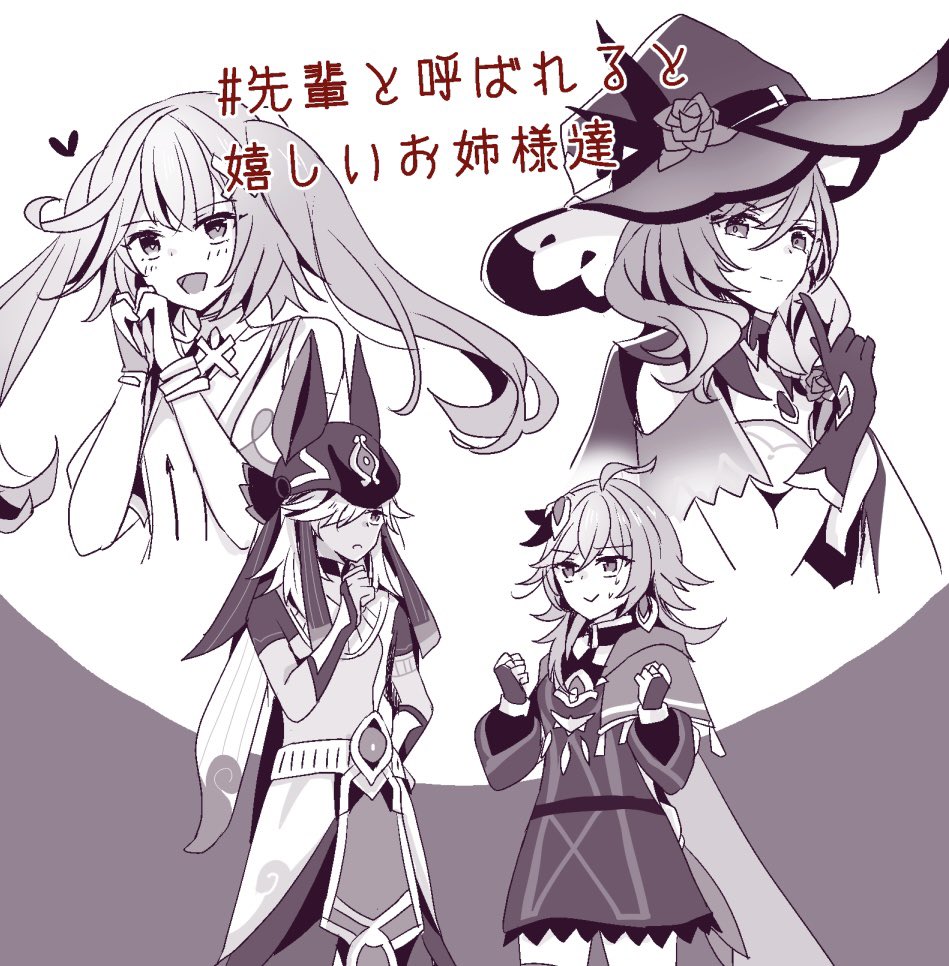 ファルザンとリサ (+セノとコレイ)
先輩って呼ばれると嬉しいお姉様方 