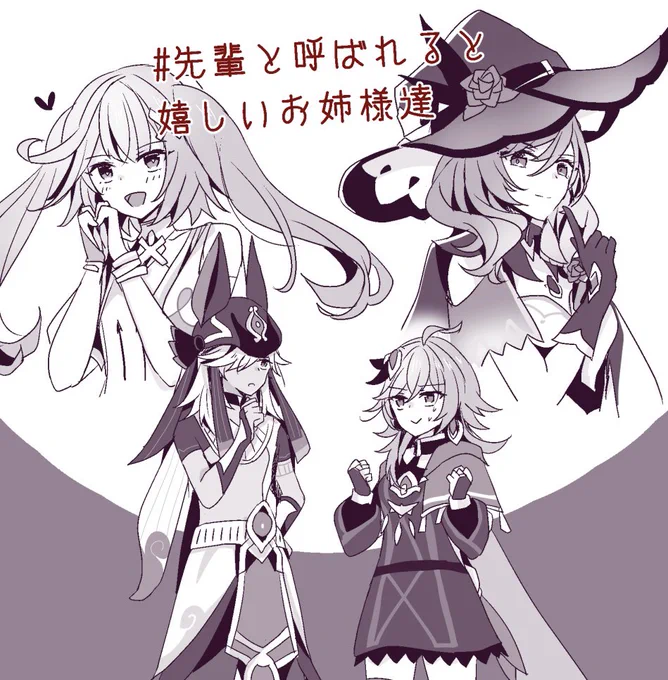 ファルザンとリサ (+セノとコレイ)
先輩って呼ばれると嬉しいお姉様方 