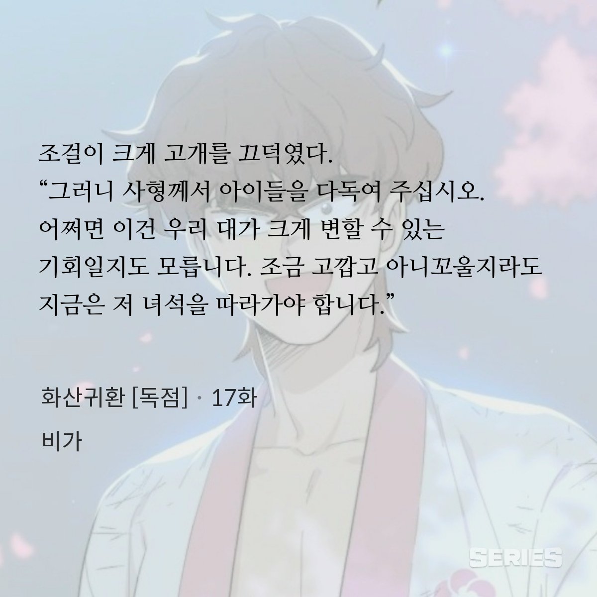 dodukgyeong1023's tweet photo. 화산귀환 주식투자 최고 3대장

1. 막 들어온 거지 청명이 보고 쟤 따라가야한다며 청자배 설득한 조걸

2. 아직 암것도 안 한 청명이 보고 쟤 있으니 화산 대박날거라고 바로 주거래처 바꿔버리는 황대인

3. 청명이 2번째 만나는데 천우맹 가입하겠다고 정파 한가운데 쳐들어온 사파 임소병 https://t.co/vl3nfGeUuy