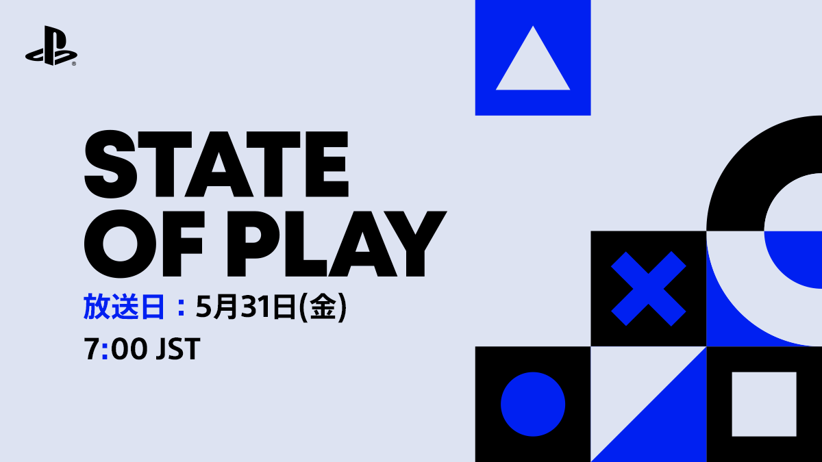 【State of Play】 日本時間5月31日（金）午前7時より「State of Play」放送決定！ 今年発売予定のPlayStation Studiosのタイトルを含む、PS5®およびPS VR2向けの14タイトルの最新情報をお届け！ 詳しくはこちら⇒ play.st/4aFhCZa #StateofPlay