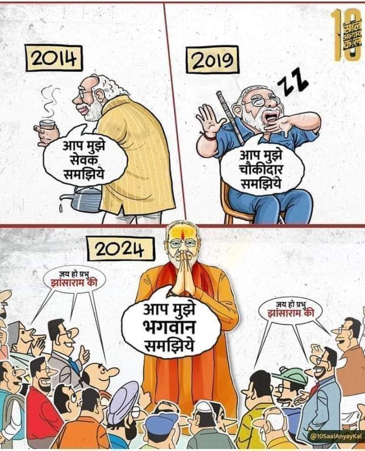 Ghazali1170_'s tweet image. झांसाराम बाबू @narendramodi अब तो देश की जान छोड़िए।
#DelhiRains #dekoderelectionanalysis #UPsuccessStories #BoycottBollywood
#Rafah_Land_Of_Terrorists
