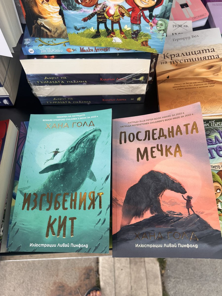🇧🇬 Made it to Sofia! 🇧🇬 Found a friend & wandered up to the lit festival which consists of about 100 publisher stands & a marquee for author events. Found these two beauties along the way. 😃