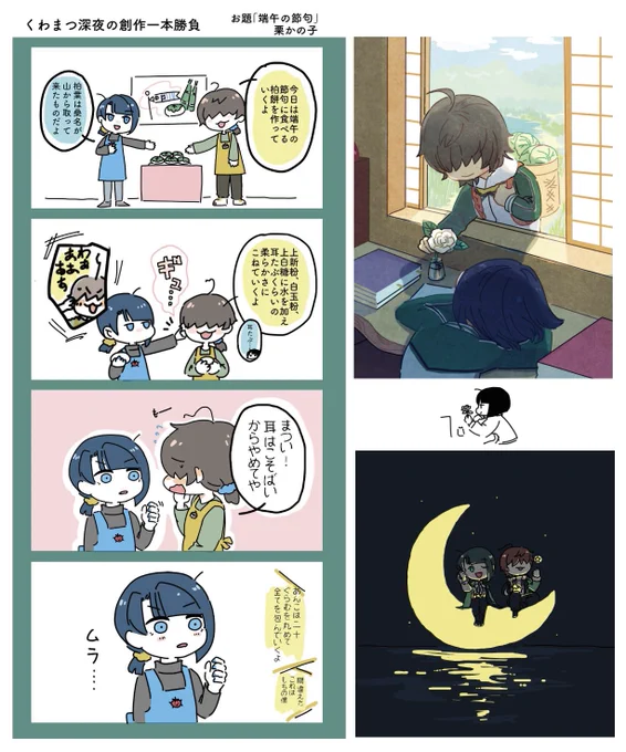 #今月描いた絵を晒そう くわまつ2 