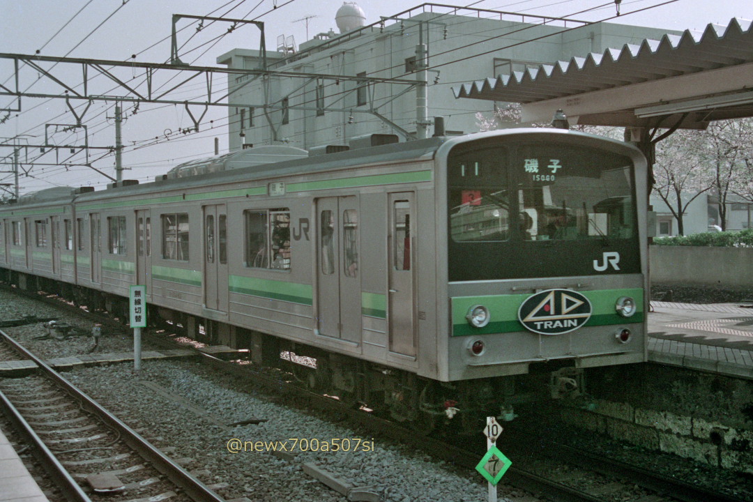 横浜線の205を。撮ったときの記憶が全く無い。