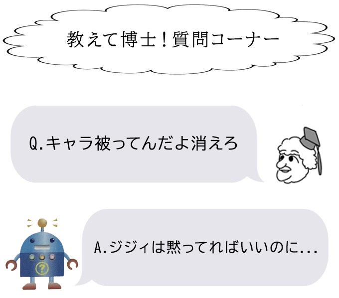 出会ってはいけない二人