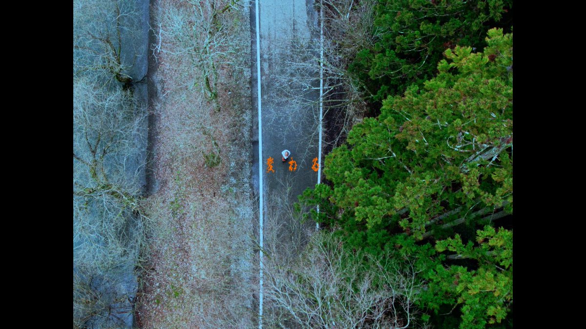 tetuyaokada532's tweet image. 抄語 - 変わる

監督、カメラを担当しました
久しぶりの1on1の撮影で、撮影中色々な懐かしい思い出がよみがえり泣きそうになった
本当にありがとうございました！