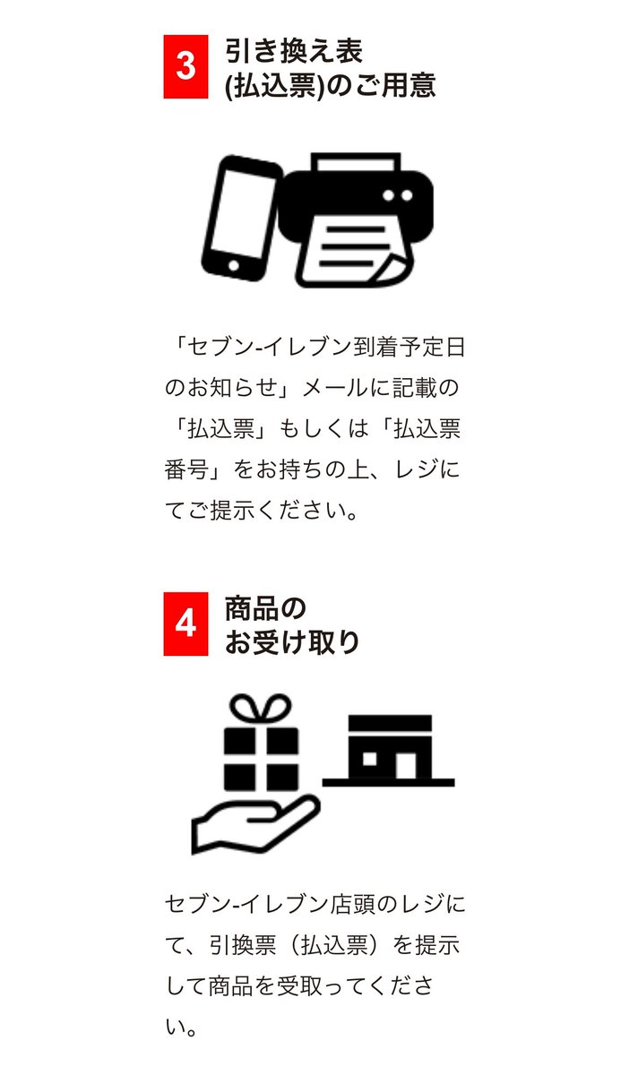 分かる方教えてください！
個人的意見は注文毎で払込の番号が発行されると思うので、会計はもしかしたら一緒になるのかもしれませんが箱は別々になるんじゃないかなと…

tower.jp/site/7uketori/…