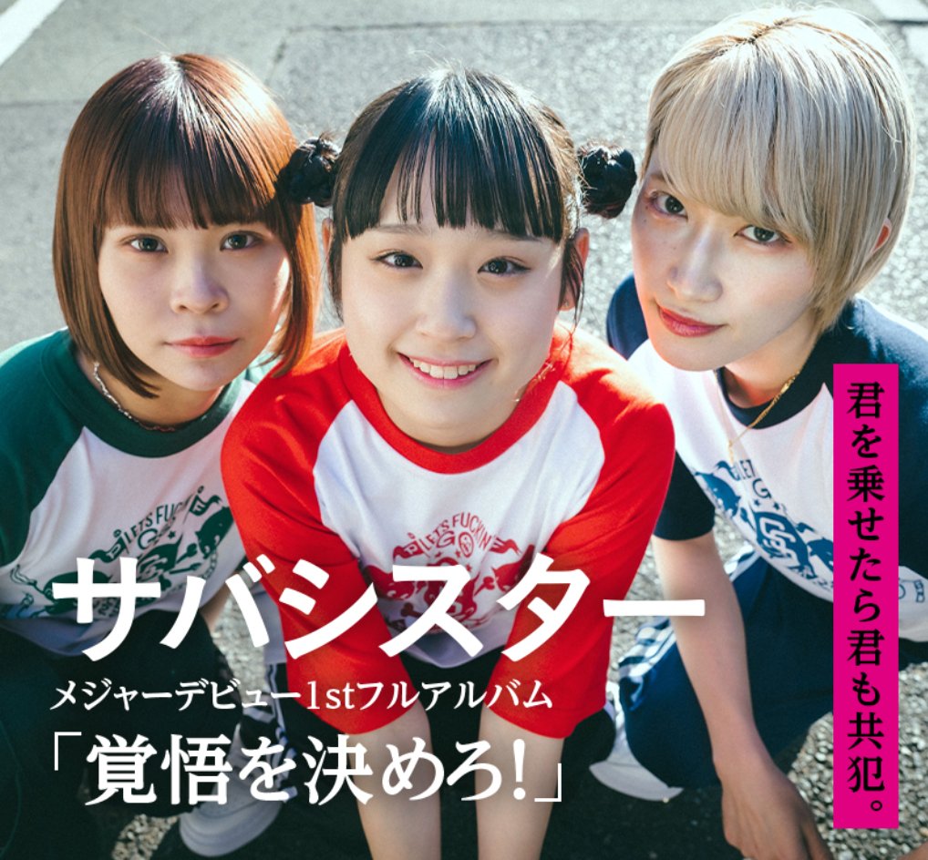 ELLEGARDEN・KUZIRA・サバシスターのチケット､抽選申込みしても何度も落選😢
1回で良いから抽選を当選し､LIVE見てみたい😊

#ELLEGARDEN
#KUZIRA
#サバシスター