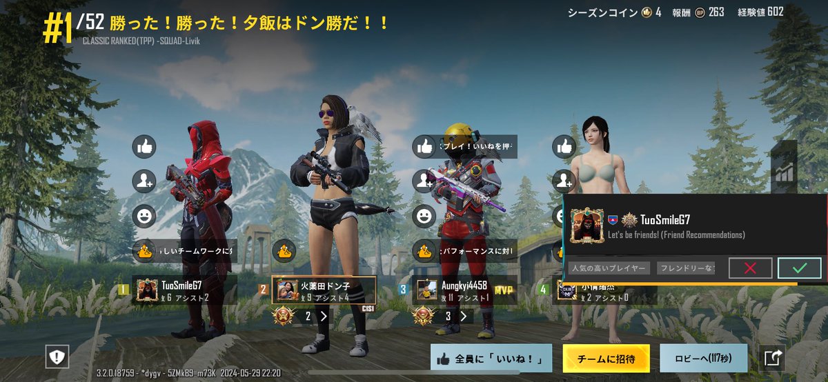 ウワァーーーォッッ！！！
(サンシャイン池崎ボイス)
(ずっとこのボイス使ってる)
#PUBG_MOBILE