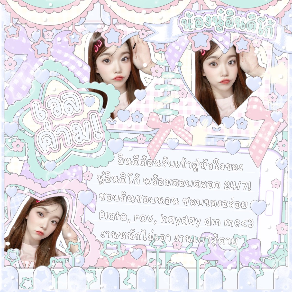 ˚𓈒 🎼 ָָ࣪ 𓈒 neww w ♡︎ #indigoslyth - ིྀ 🖋