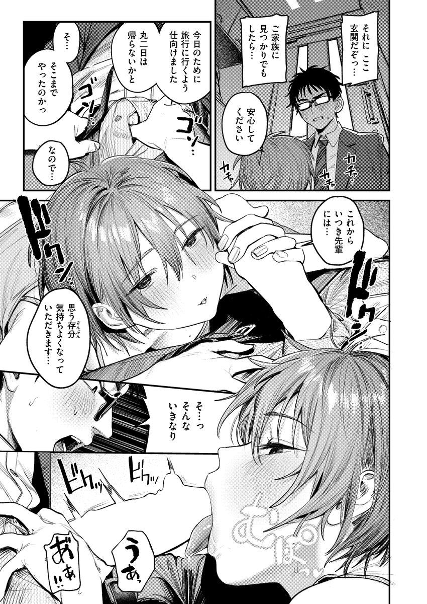 (3/3)続きは快楽天7月号かKomifloで読めます。
(電子版は後日配信予定です)
Komiflo:https://t.co/AW10qhVhb7 #快楽天 