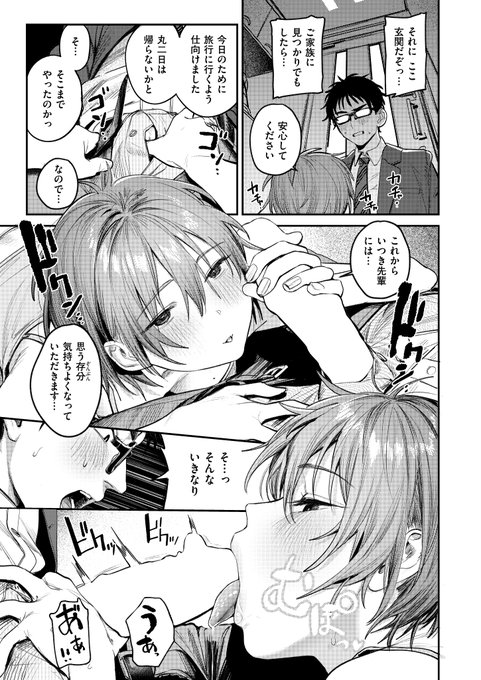 (3/3)続きは快楽天7月号かKomifloで読めます。
(電子版は後日配信予定です)
Komiflo:https://t.co/AW10qhVhb7 #快楽天 