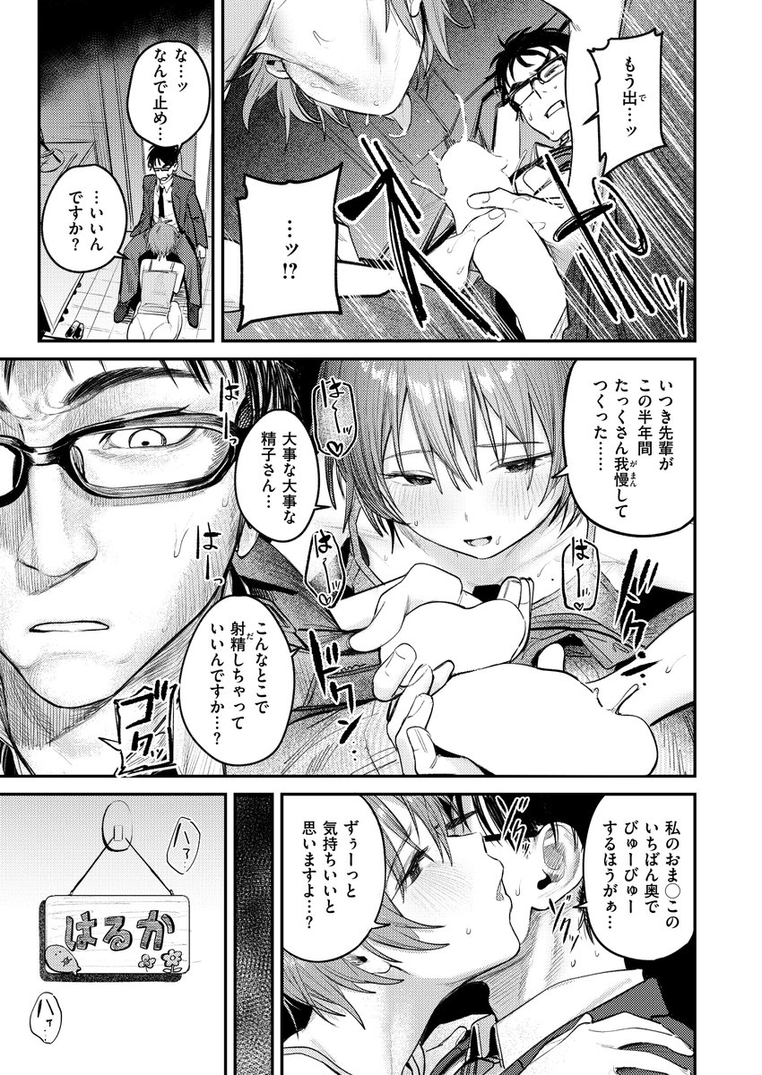 (3/3)続きは快楽天7月号かKomifloで読めます。
(電子版は後日配信予定です)
Komiflo:https://t.co/AW10qhVhb7 #快楽天 