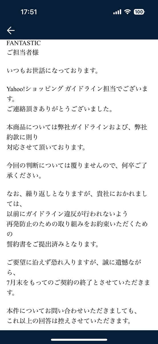 fantastic0806's tweet photo. 濡れ衣でYahooショッピング使えなくなりました😭どうしたら良いのでしょうか？😭#yahoo #yahooショッピング https://t.co/n1x4tL3V3W