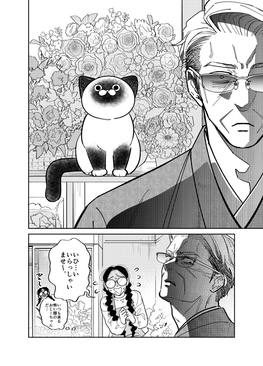 元極道が野良猫の知らない姿を目撃する話。

(1/3)

#漫画が読めるハッシュタグ 