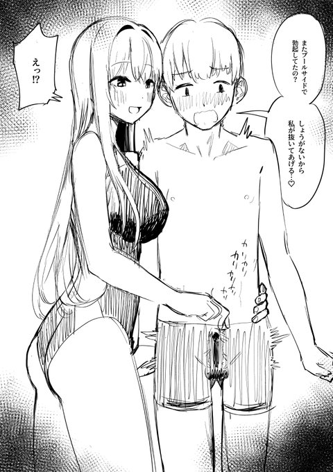 今月のファンボ…
間に合わなさそう〜 