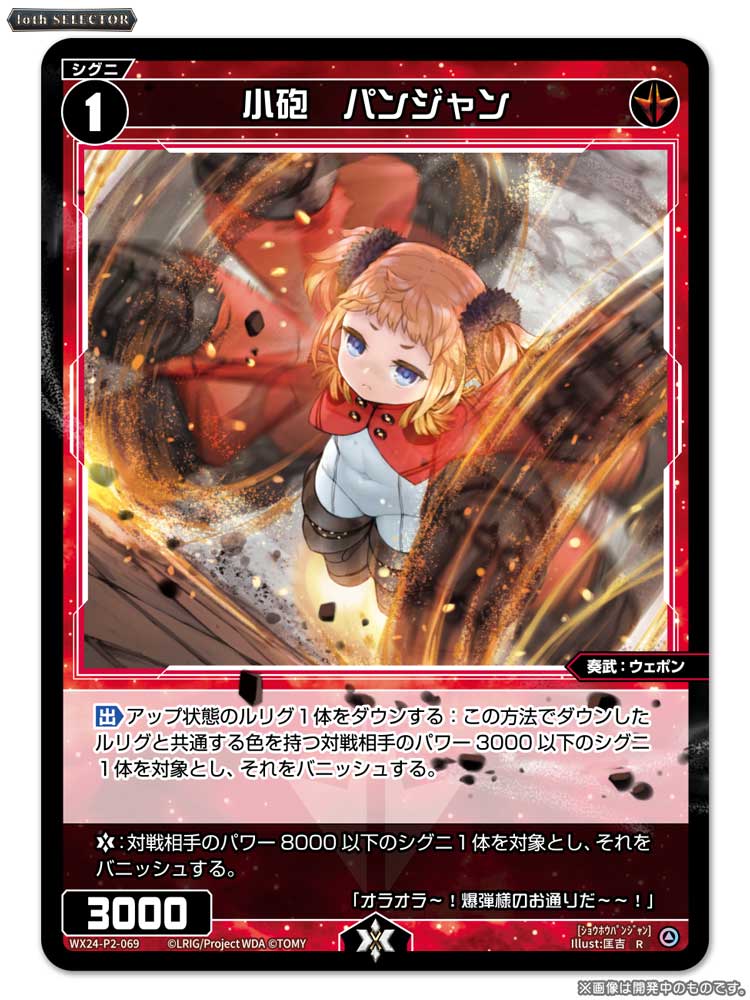 WIXOSS【公式】 on X: 