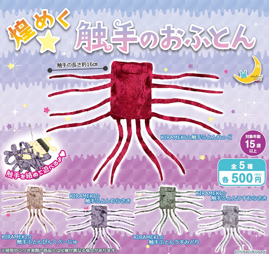 目貫 三日月と兎 目貫 三日月と兎