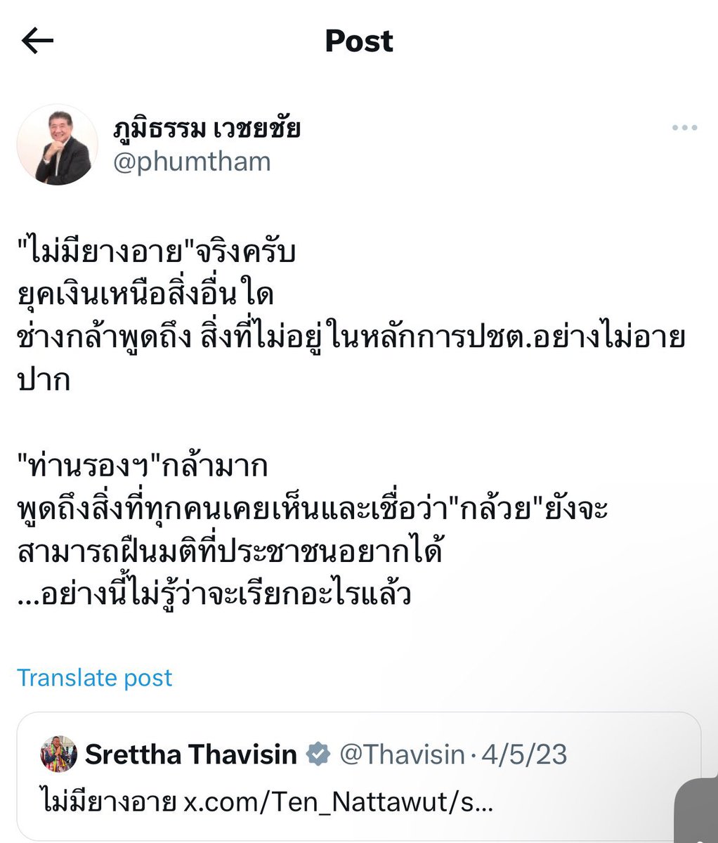 ลุงอ้วนกับลุงนิดน่าจะผีเข้า ไม่ก็กินกล้วยจนเมา จากเคยทำตัวมีหลักการฟังมติประชาชน เป็นเข้าร่วมกับพรรคพวกเผด็จการที่เคยด่าแทน สมองกลับสมสู่แกนนำสลิ่ม แต่ขี้ข้ายังท่องคำเดิมๆอีส้มสลิ่มเฟส2ๆ น่าเวทนา