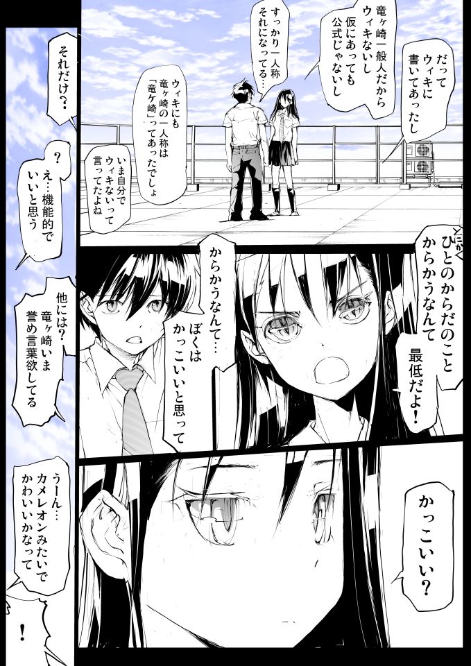 剥かせて!竜ヶ崎さん

https://t.co/EqpZICQvIW     
最新5巻出ました!  
第一部最終回まで収録 #AD         

【無料版】番外編 
https://t.co/j1eSTzGkCc 