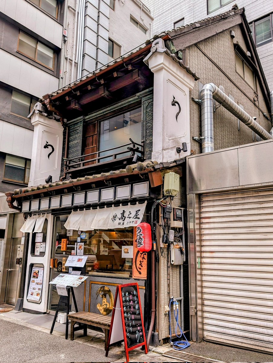 新橋と銀座の狭間にある鰻屋さんですが、 うなぎのうだつがとても立派です。 昭和２年築の軒が深く張り出した「出桁造」による立派な軒がある町家です。 元は明治元年創業の米屋だった家屋を改装しているそうです。