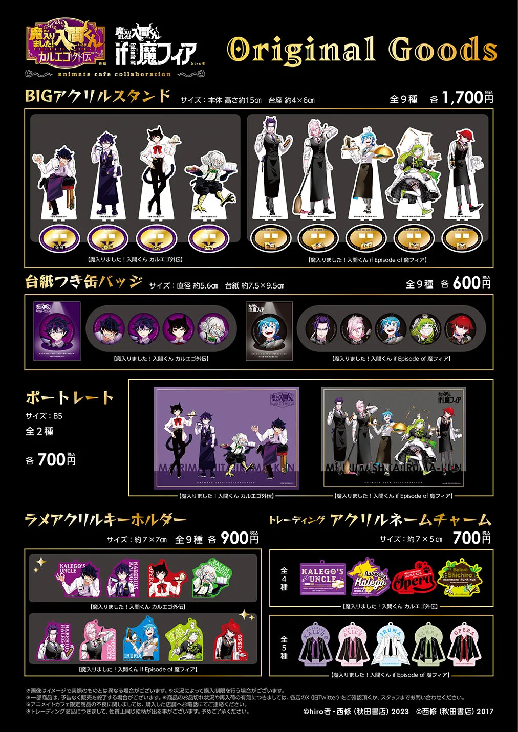 アニメイトカフェ総合 on X: 