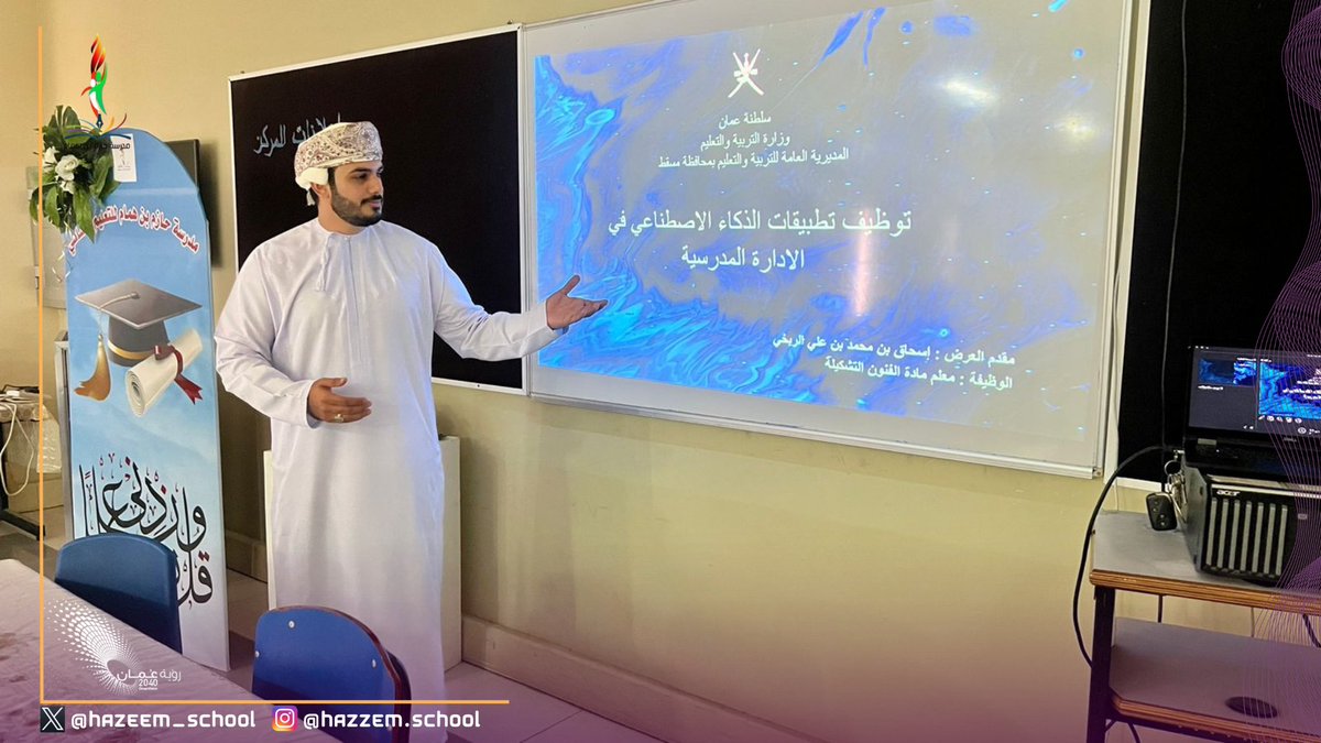 مدرسة حازم بن همام tweet media