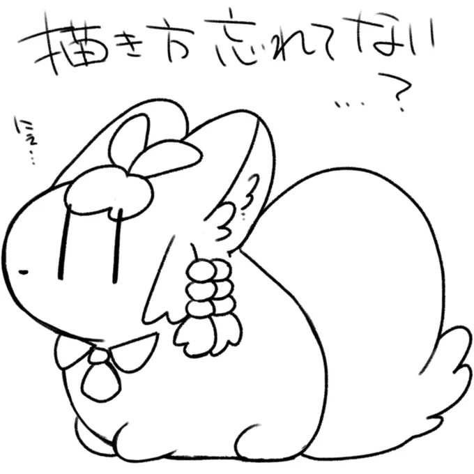 忘れてる…… 