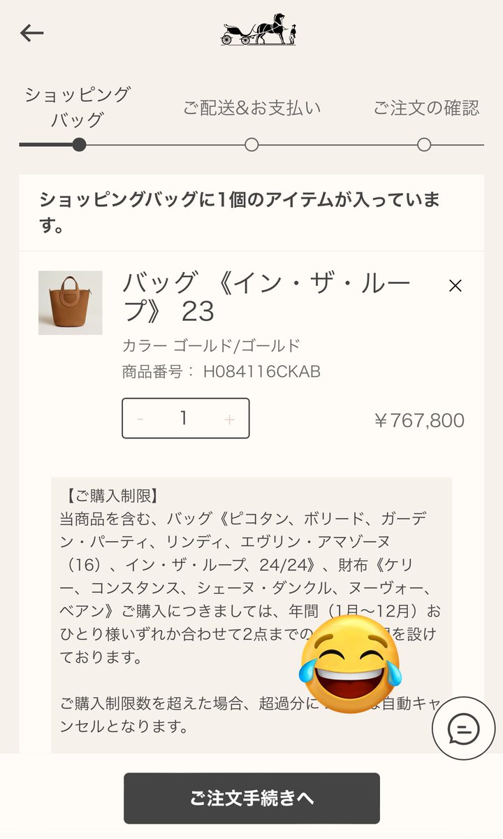 jk__sunflower's tweet photo. 今日もオンラインでバッグ祭り🍊
インザループ、カートインからカード決済まで進んだけど、最後間に合わなかった🥲 https://t.co/I7HgFmRz8l