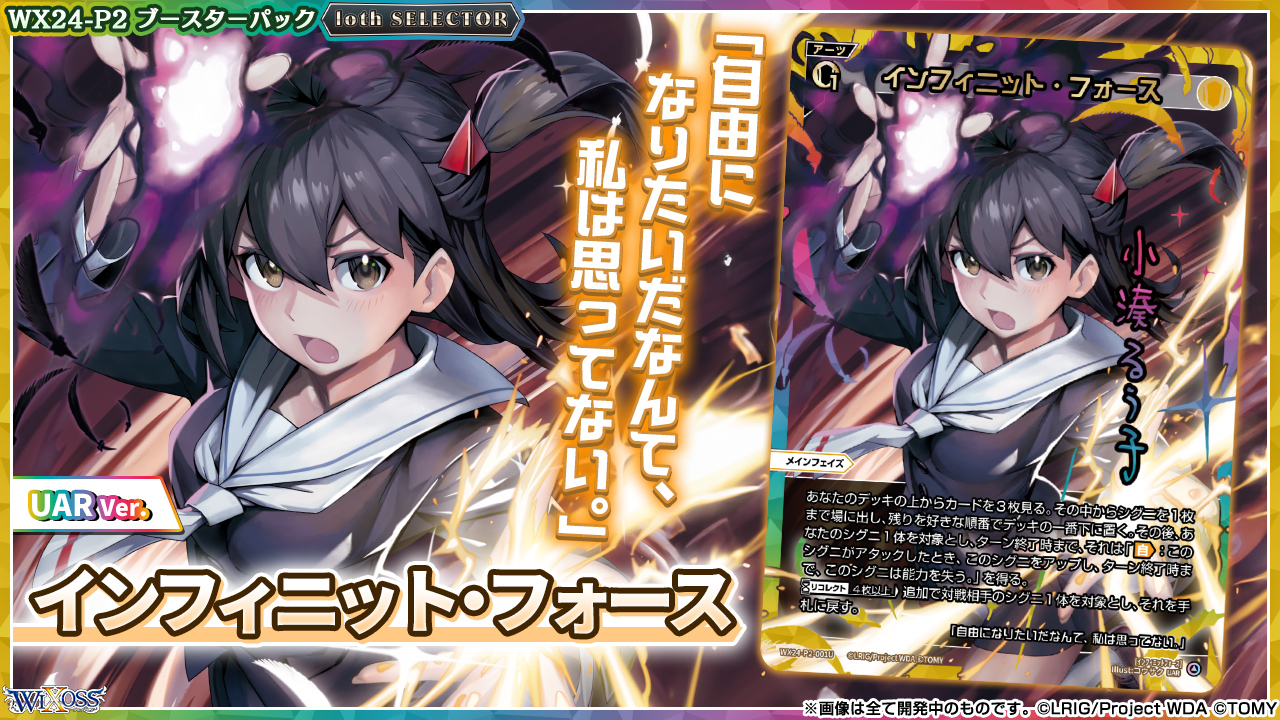 WIXOSS【公式】 on X: 