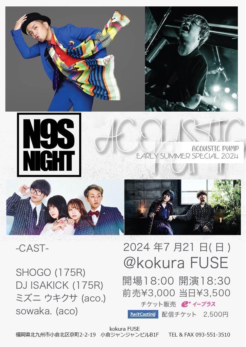 7月21日(日)に小倉FUSEにて開催されるN9S NIGHT 「ACOUSTIC PUMP EARLY SUMMER SPECIAL 2024」にSHOGOソロとDJでISAKICKの出演が決定！！
チケット販売は明日5月30日(木)10:00〜から！
ご来場お待ちしてます！
175r.com/live/?id=69

#SHOGO
#ISAKICK
#175R