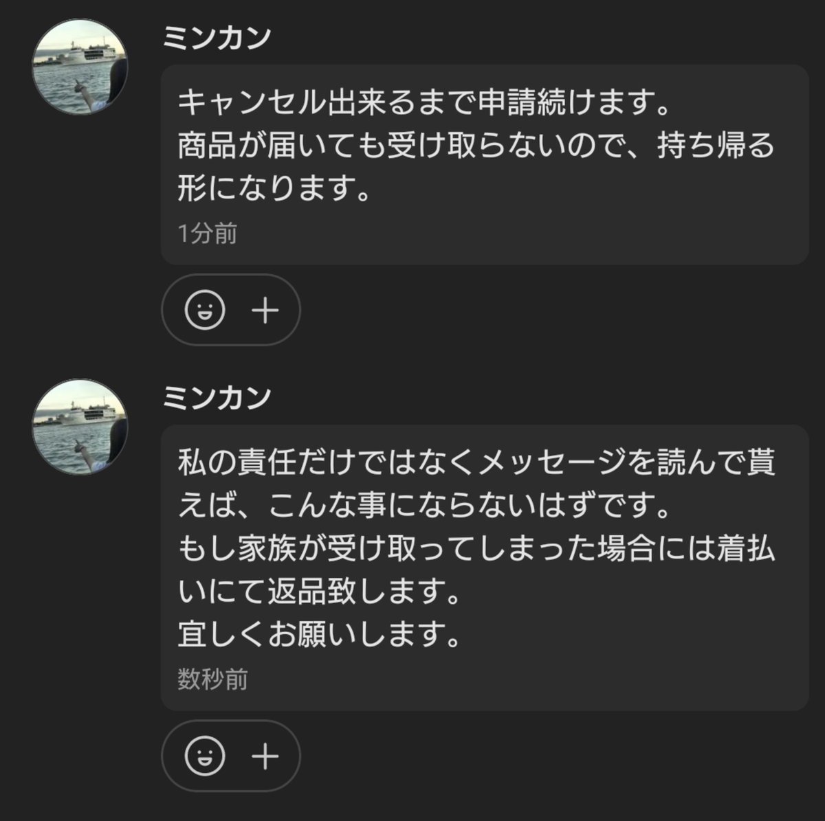yahha_88's tweet photo. だああああ
これじゃ結局受け取らない事になって購入者の思う壺じゃないか逃げ勝ちだし
メルカリもメルカリだよ
何かしらこの害悪に制裁与えてくれよ
何も学ばないだろコイツ
ふざけんな https://t.co/6ZCxHCqsyr