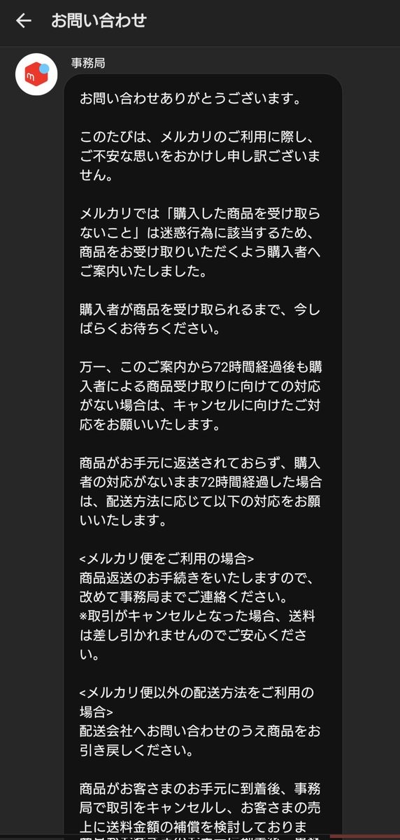 yahha_88's tweet photo. だああああ
これじゃ結局受け取らない事になって購入者の思う壺じゃないか逃げ勝ちだし
メルカリもメルカリだよ
何かしらこの害悪に制裁与えてくれよ
何も学ばないだろコイツ
ふざけんな https://t.co/6ZCxHCqsyr