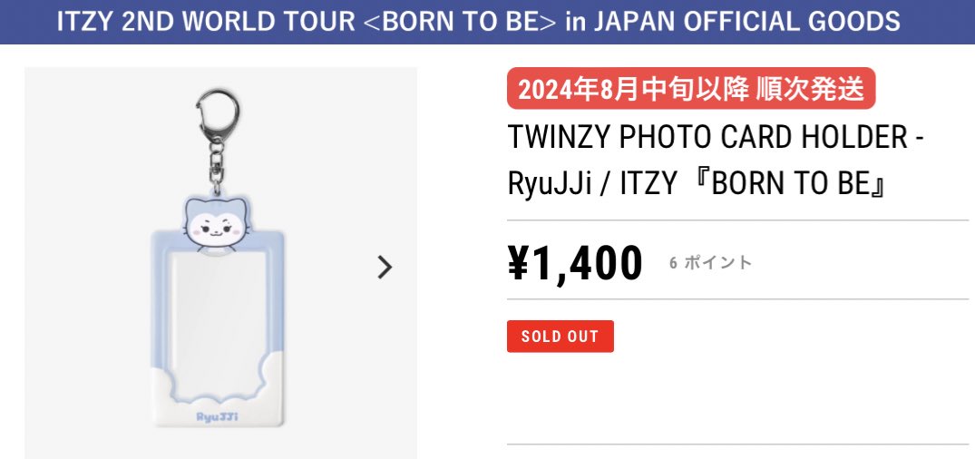 INFO | RyuJJi Photo Card Holder is again being sold out on JYP JAPAN ONLINE STORE today after restocking! 

🔗 jypj-store.com/products/iz00-…

#ITZY #있지 #류진 #リュジン #申留真