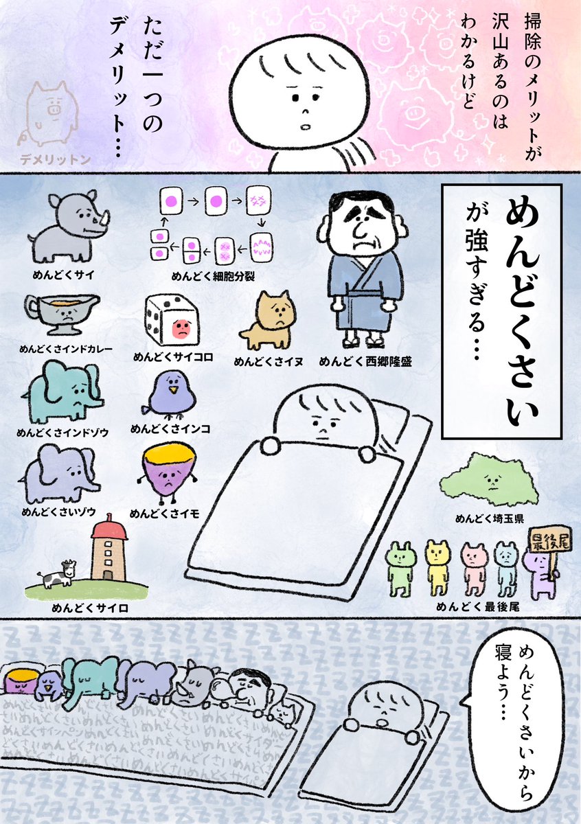 生きるのがしんどい女が汚すぎる部屋を掃除しようとする話 前編(2/2)

続きは明日載せる予定です! 