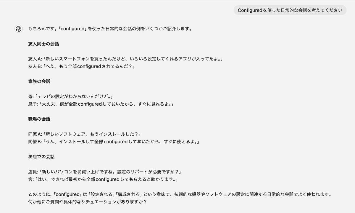 osak_in's tweet photo. この聞き方だと単語だけ英語になるんか!
#ChatGPT #GPT4o #configured https://t.co/k5dh1IROV5