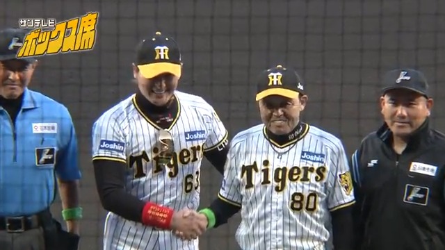 新庄剛志 小さ 阪神タイガース 新庄剛志 小さ 阪神タイガース