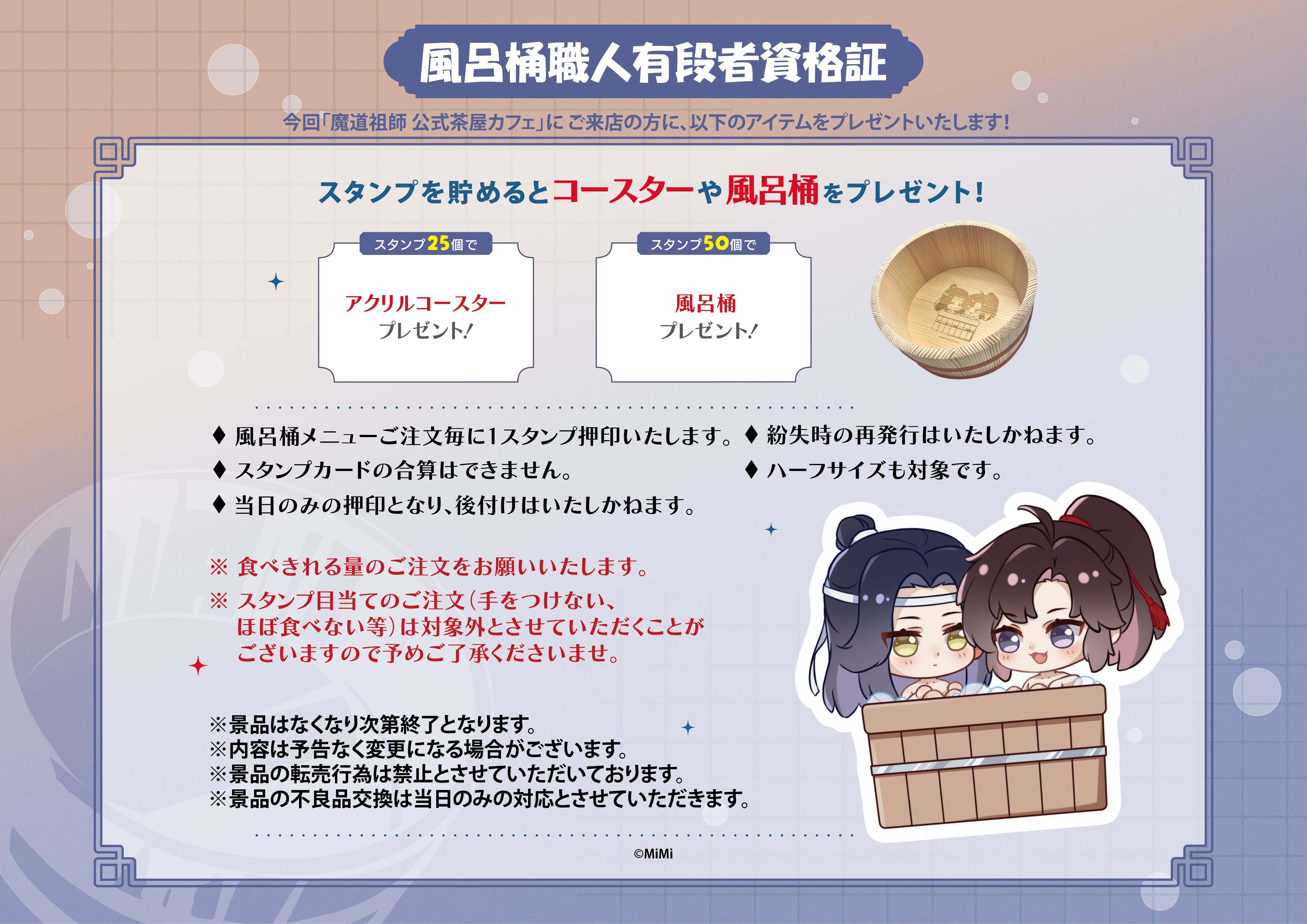 Highlights by ラジドラ魔道祖師(MiMi)公式茶屋 (@mdzs_cafe) / X Highlights by ラジドラ魔道祖師(MiMi)公式茶屋 (@mdzs_cafe) / X