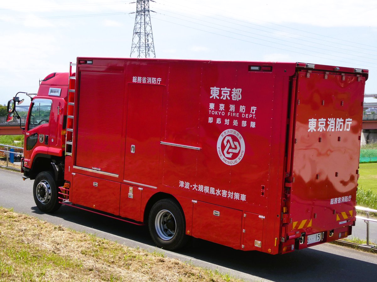 令和6年度 東京消防庁・足立区合同総合水防訓練
即応対処部隊
津波・大規模風水害対策車「即応対処RF5」
水陸両用車ARGO(アーゴ)