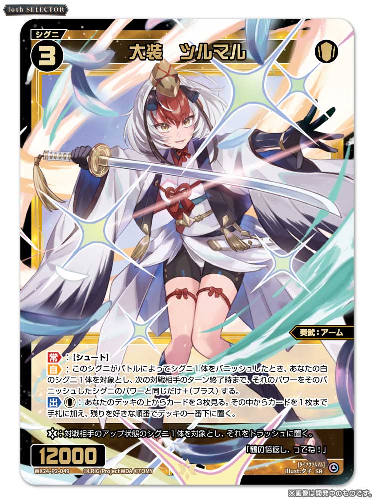 WIXOSS【公式】 on X: WIXOSS【公式】 on X: