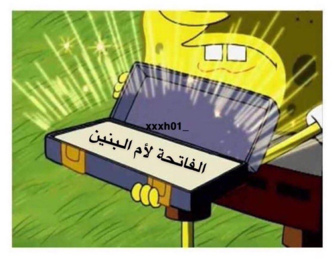 42tii1's tweet photo. اول ما امسك ورقة الإمتحان: https://t.co/S6sz47mDFs