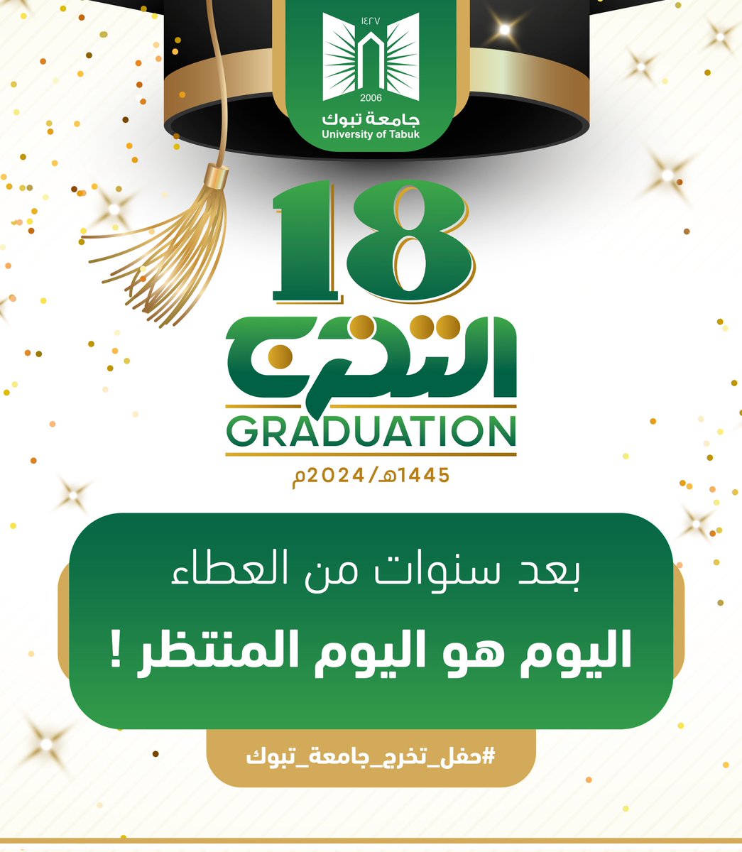 بعد سنوات من العطاء اليوم هو اليوم المنتظر✨🎓 #حفل_تخرج_جامعة_تبوك_18