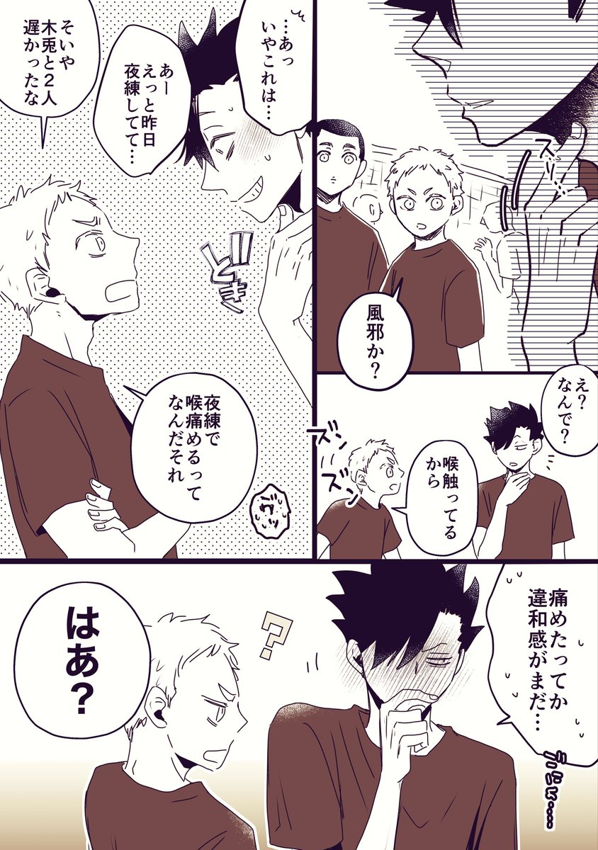 くろねこ様 次の日〜 ねこま3年だけど兎クロ | 🐟🐠🐡さしみ さんのマンガ