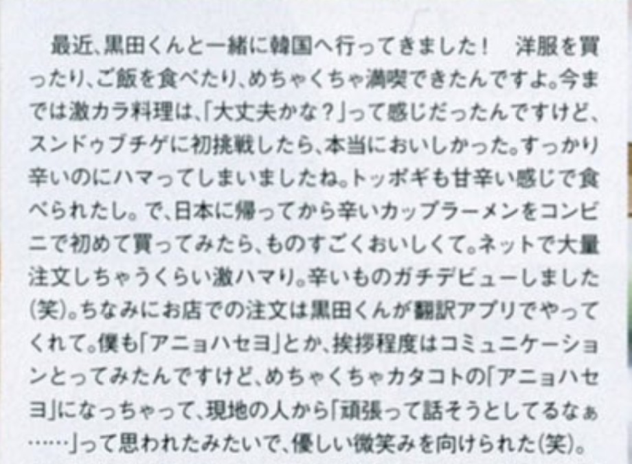 深田くん「韓国語で話すと何故かよく笑ってくれた」
いやそれ笑われてるんよ‍ｗｗｗ‍ｗｗｗ‍ｗｗｗ

⬇️去年の韓国旅行時と同じ状況すぎてかわいい