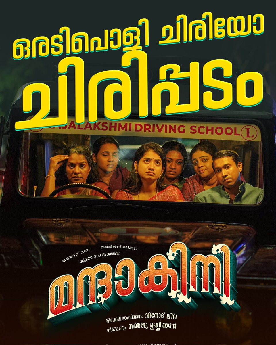 #Mandakini Maintaining Well In Kerala Box Office..👏🏻 Maintaining well all over Kerala.. Running Successfully In Cinemas NOW..✨