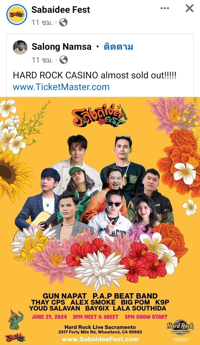 สุดยอดคอนฯ HARD ROCK CASINO วันที่ 29 มิ.ย. 2567 บัตรเกือบหมดแล้ว 👍🏻👏🏻👏🏻👏🏻 #กันนภัทร #GUNNAPAT Cr. Facebook : Sabaidee Fest Cr. Facebook : Salong Namsa