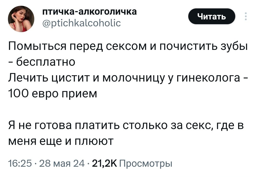Маша tweet media