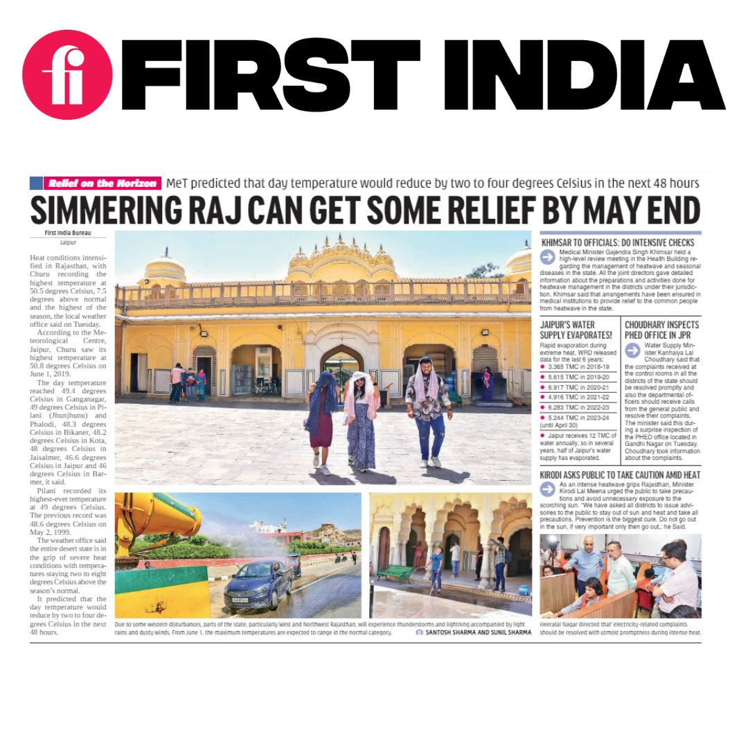 #FIJaipur | SIMMERING RAJ CAN GET SOME RELIEF BY MAY END

READ:firstindia.co.in/epapers/jaipur

#Rajasthan #Jaipur #Heatwave #HeatwaveAlert @my_rajasthan