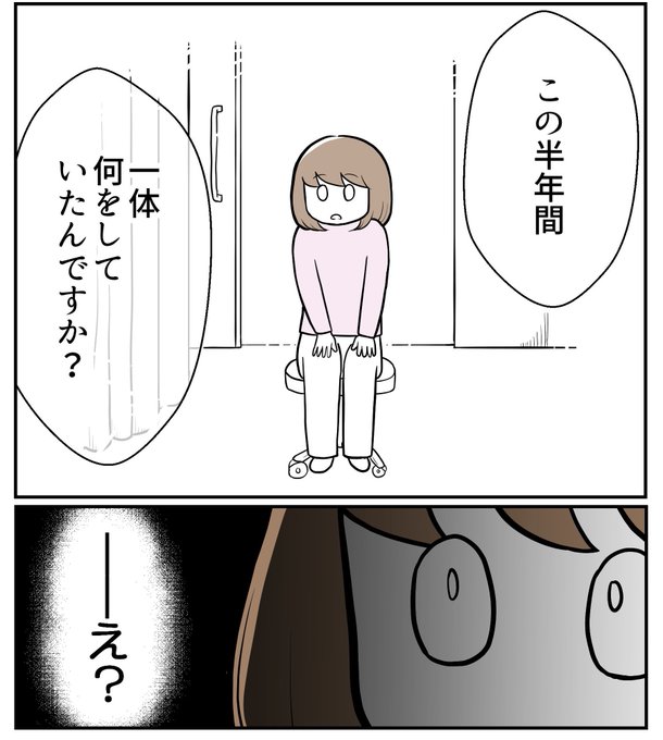 医者に「一体なにをしていたんですか?」って言われた話【1】 (0/6)

#漫画が読めるハッシュタグ 